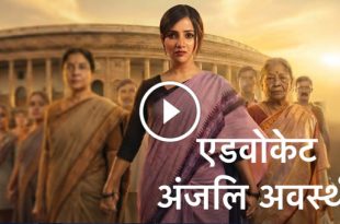 Advocate Anjali Awasthi